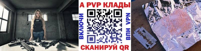 Alpha-PVP Crystall  Купить  Кинешма 
