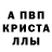 Амфетамин VHQ Joseph Reynolds