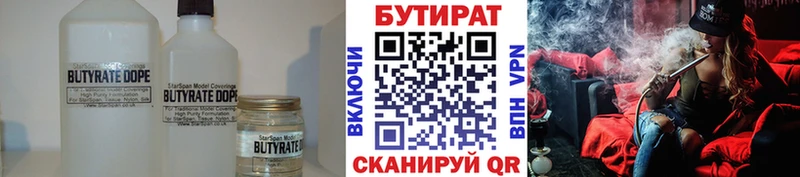 Купить закладки  Кинешма  БУТИРАТ 1.4BDO 