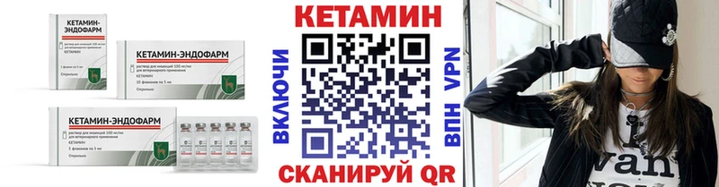 КЕТАМИН VHQ  Купить  Кинешма 