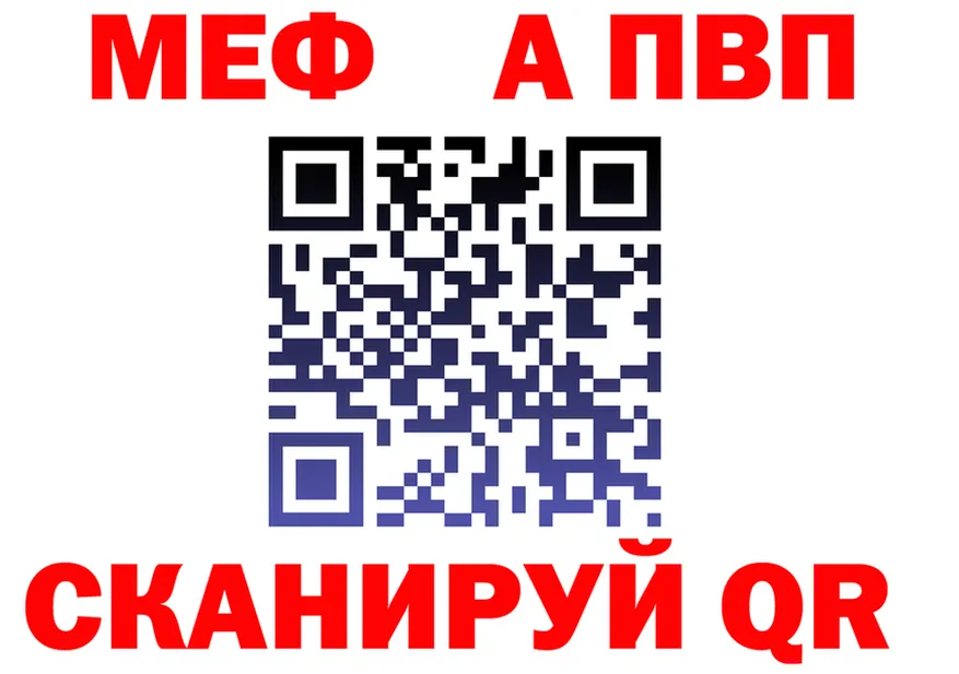 APVP кристаллы ТОР мориарти гидра Кинешма