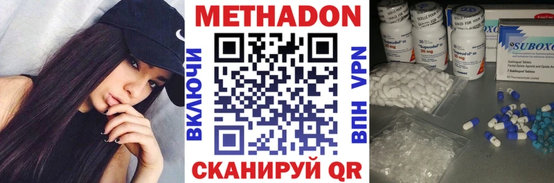 МЕТАДОН белоснежный  Купить закладки  Кинешма 